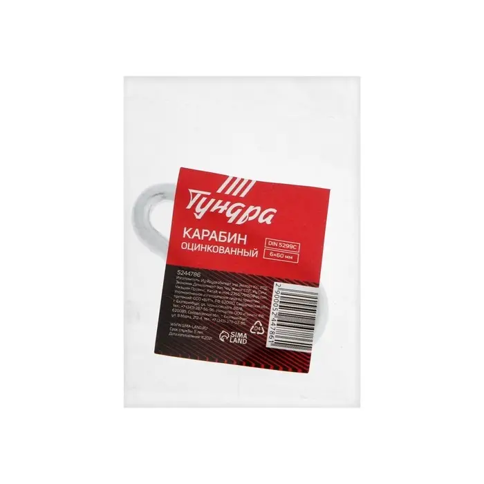 Карабин ТУНДРА krep, DIN5299С, 6×60 мм, оцинкованный, 1 шт. Карабин ТУНДРА krep, DIN5299С, 6×60 мм, оцинкованный, 1 шт.