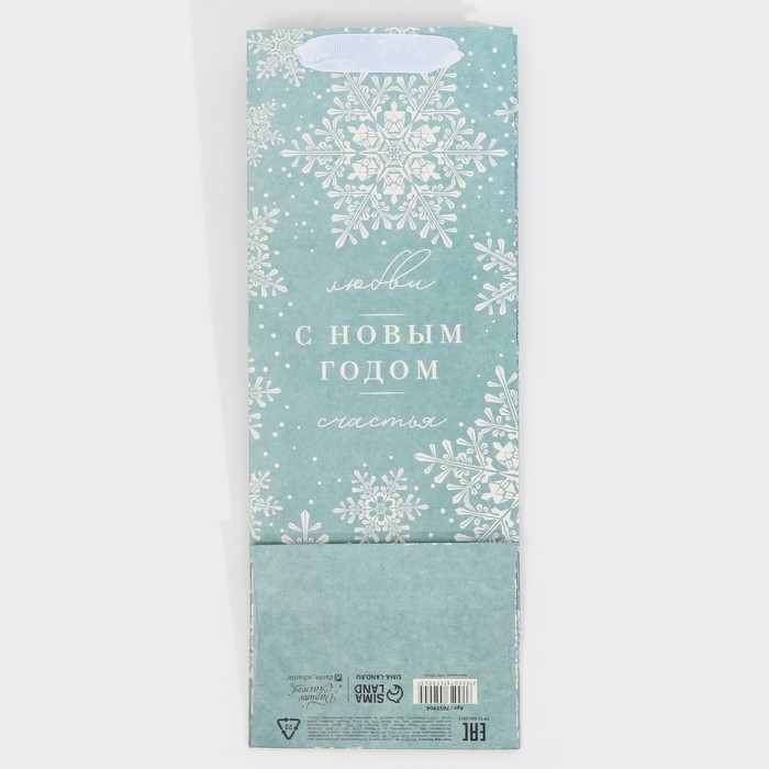 Пакет под бутылку «Любви и счастья», 13 х 35 х 10 см, Новый год Пакет под бутылку «Любви и счастья», 13 х 35 х 10 см, Новый год