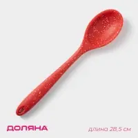 Ложка гарнирная Доляна &laquo;Гранат&raquo;, силикон, 28.5&times;5.5 см, красная