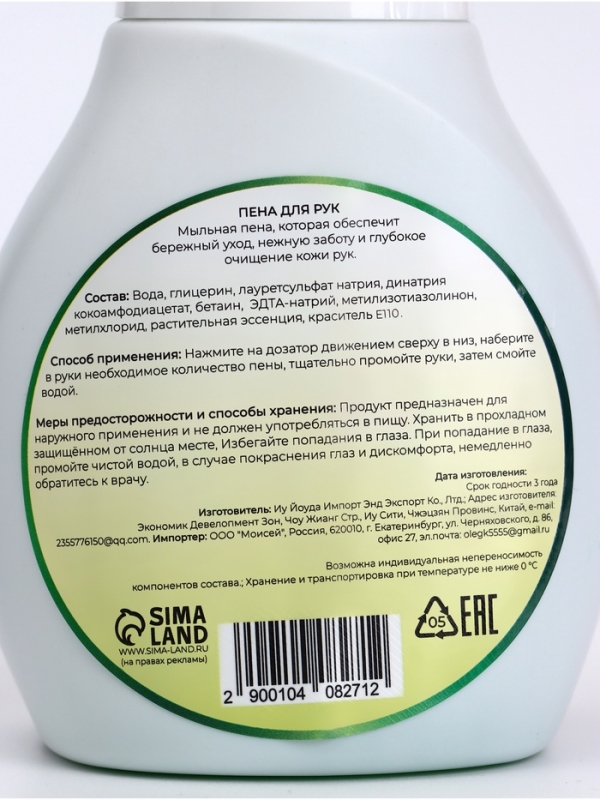 Пена для рук с ароматом лимона, 300 мл Пена для рук с ароматом лимона, 300 мл