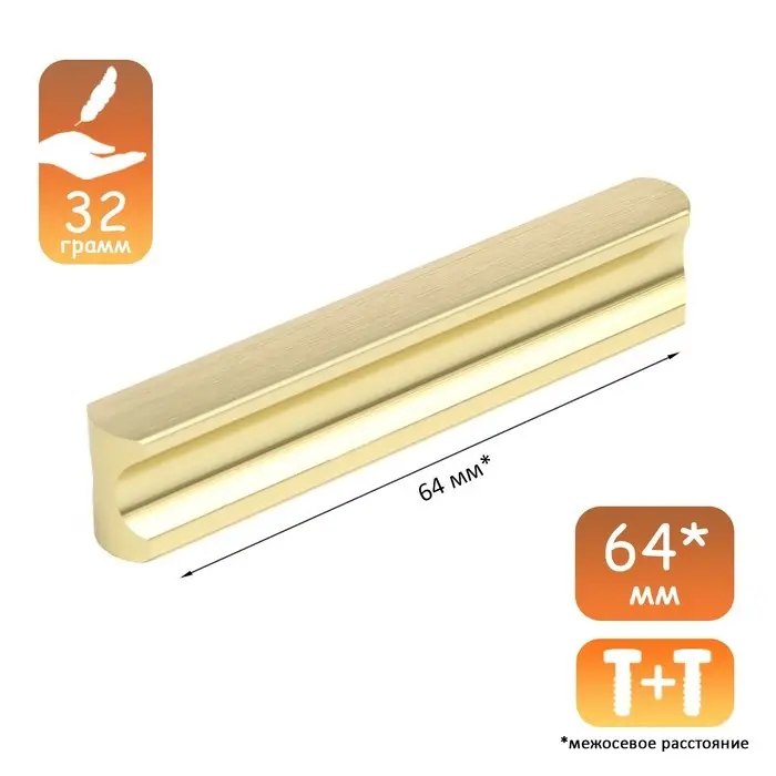 Ручка-скоба CAPPIO RSC022, алюминий, м/о 64 мм, цвет сатиновое золото Ручка-скоба CAPPIO RSC022, алюминий, м/о 64 мм, цвет сатиновое золото