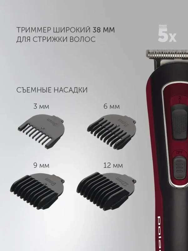 Машинка для стрижки волос и бритья PHC 3019RC Retro