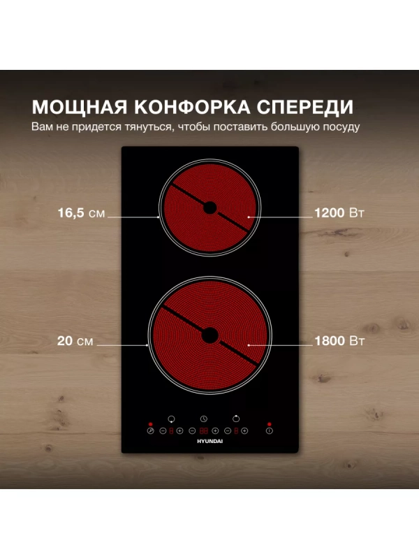 Варочная поверхность HHE 3250 BG черный Варочная поверхность HHE 3250 BG черный