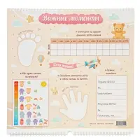 Календарь малыша, 13 стр. + планер + 12 ч/б карточек