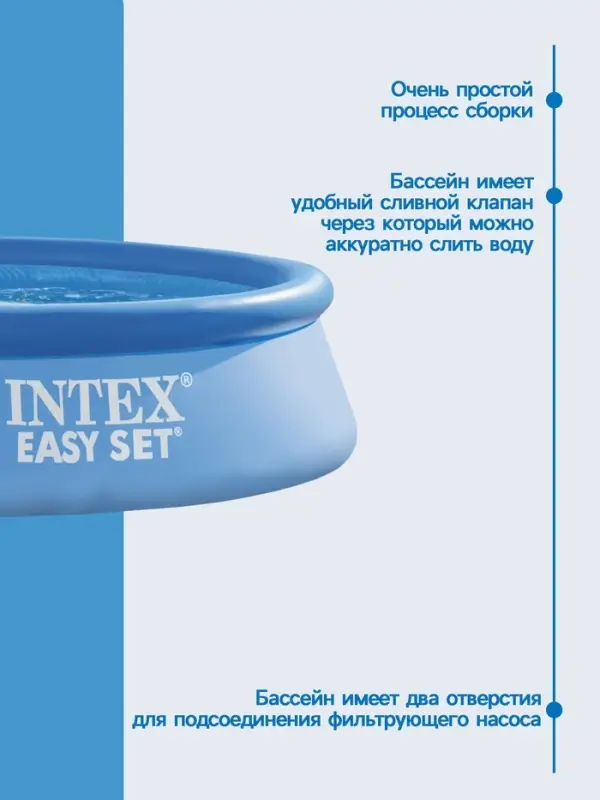 Бассейн надувной INTEX Easy Set 28108NP, 244&times;61 см, 1942 л, фильтр-насос 1250 л/ч, от 6 лет, круглый