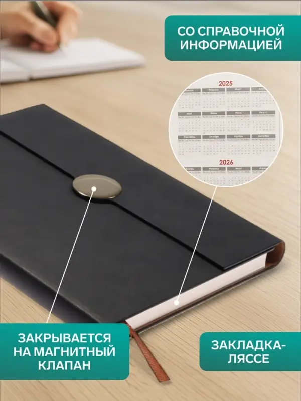 Ежедневник недатированный формат А5, с клапаном, 96 листов, в линейку, пвх, черный