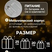 Фигура световая &laquo;Подарки цилиндр серые&raquo;, 25&times;20&times;15 см, 90 LED, от батареек AAx8, свечение тёплое белое