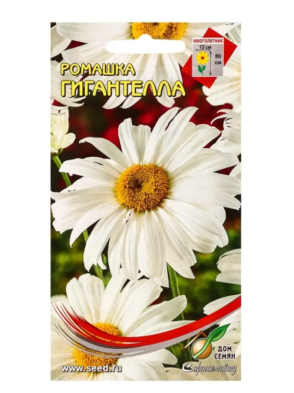 Набор семян Ромашка &laquo;Гигантелла&raquo;, 70 семян
