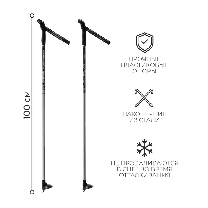 Палки лыжные алюминиевые Snowline, длина 100 см