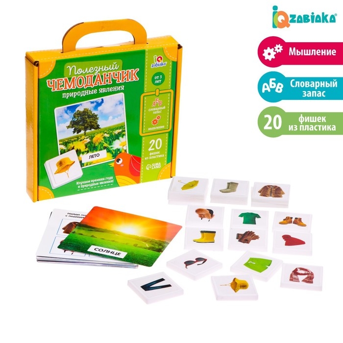 Полезный чемоданчик «Природные явления», пластиковые фишки, карточки Полезный чемоданчик «Природные явления», пластиковые фишки, карточки