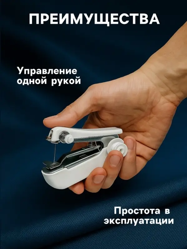 Швейная машинка LSH-09, механическая, портативная, белая