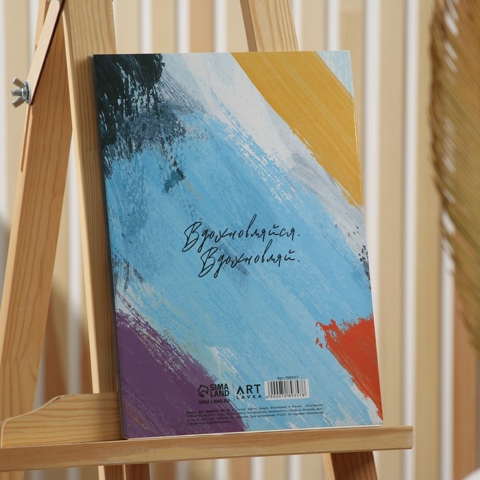 Бумага для акварели А4, 20 л. 200г/м2 «Античность» Бумага для акварели А4, 20 л. 200г/м2 «Античность»