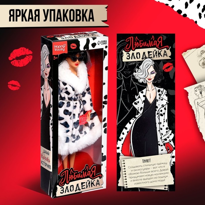 Кукла-модель шарнирная «Любимая злодейка» Кукла-модель шарнирная «Любимая злодейка»