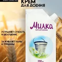 Крем для доения &laquo;Милка&raquo;, 250 мл