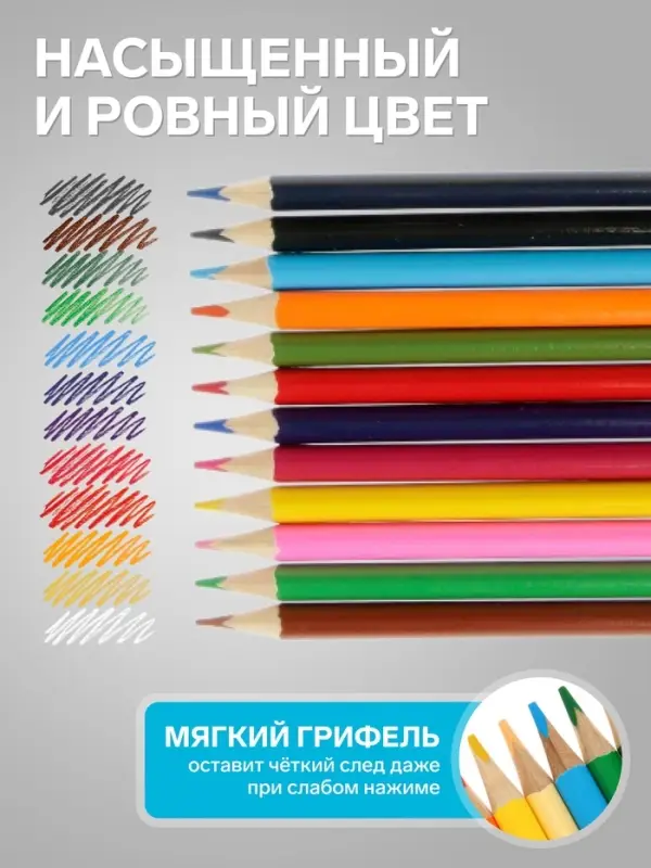 Карандаши цветные 12 цветов &laquo;Каляка-Маляка&raquo;, трёхгранные
