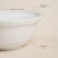 Салатник SL Home &laquo;Арена Бланка&raquo;, 1.2 л, d=20 см, керамика, бежевый