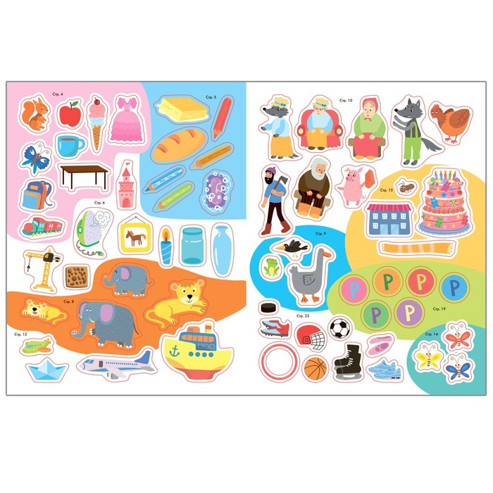 «Активити с наклейками», комплект, школа семи гномов, 4+ «Активити с наклейками», комплект, школа семи гномов, 4+