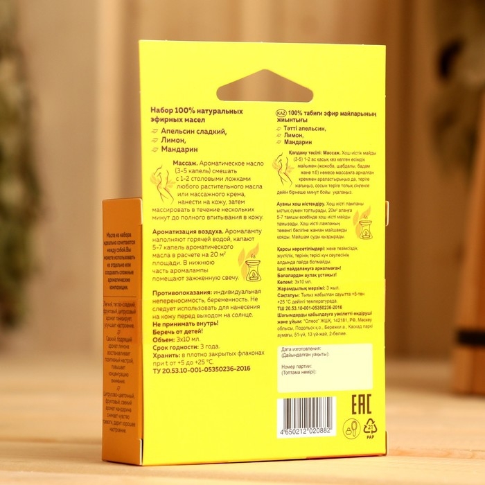 Набор 100% натуральных эфирных масел Набор 100% натуральных эфирных масел "Апельсин сладкий, лимон, мандарин"