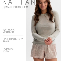 Комплект женский (лонгслив и шорты) KAFTAN "Бархат", 48-50, розовый