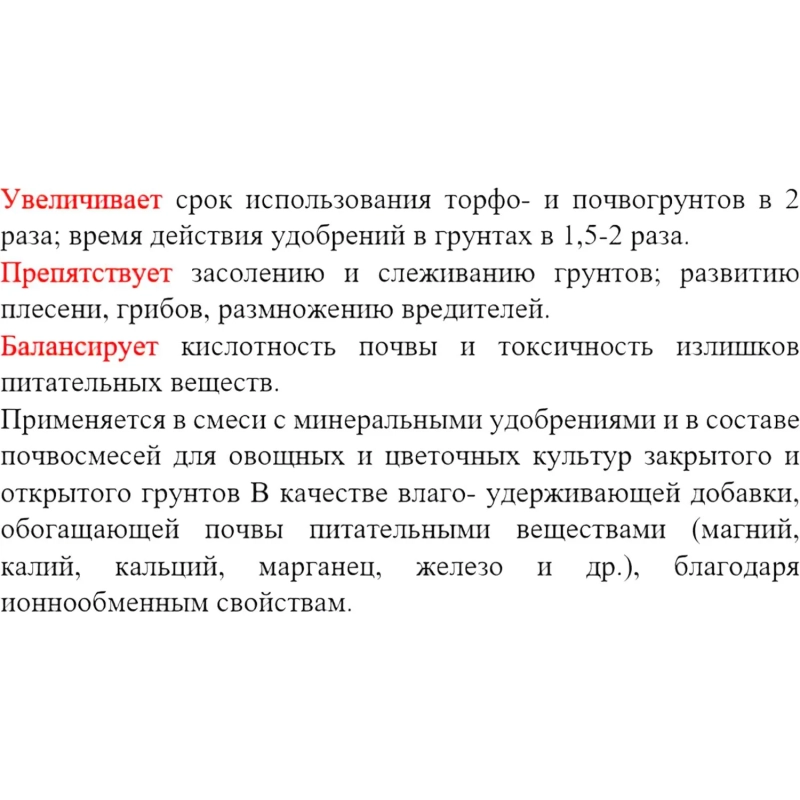 Дренаж Вермикулит 2 л САД ЧУДЕС