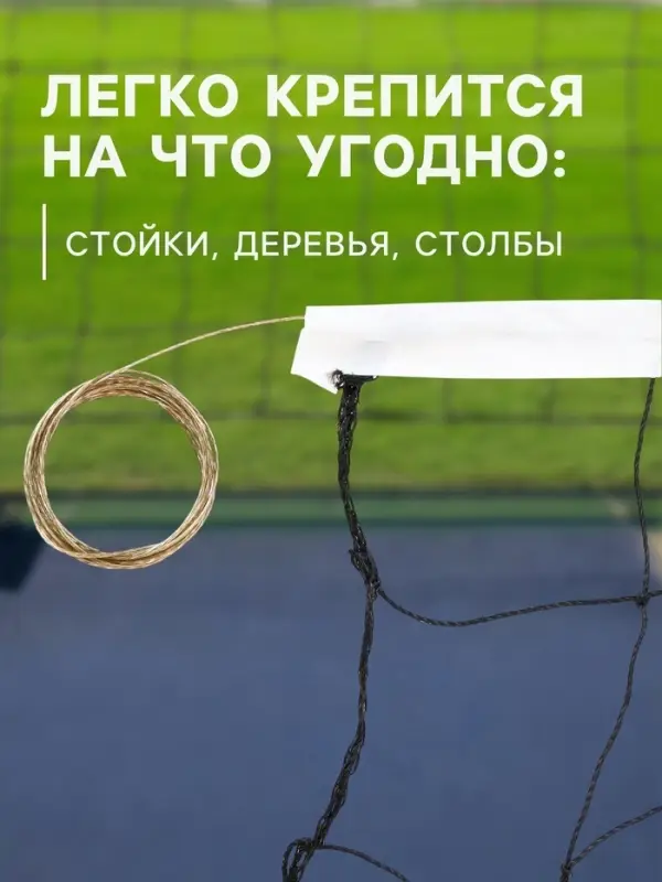Сетка волейбольная ONLYTOP, с тросом, нить 1.5 мм, 9.6&times;0.85 м