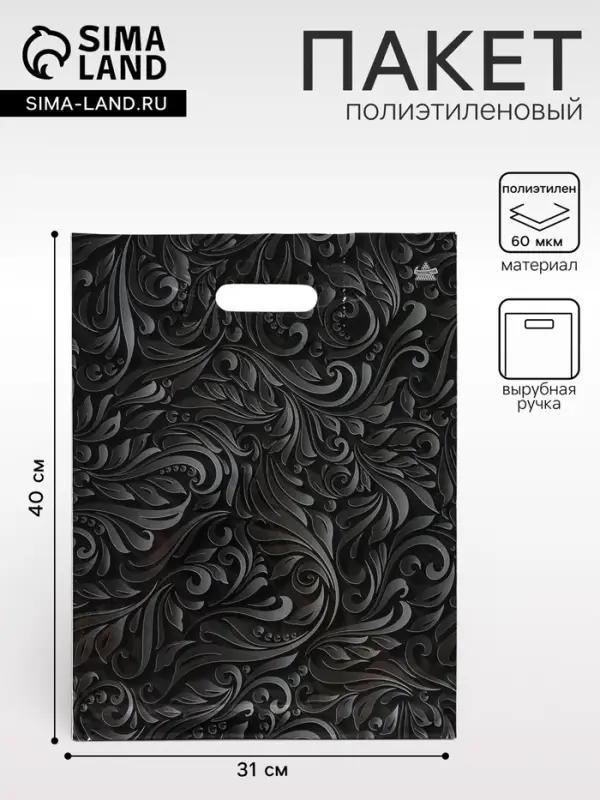 Пакет &laquo;Винтажные узоры&raquo;, полиэтиленовый с вырубной ручкой, 30&times;39.5 см, 60 мкм