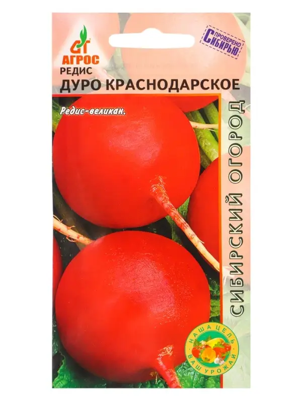 Семена Редис Семена Редис "Дуро Краснодарское" 2 г