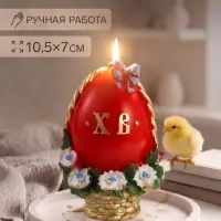 Свеча декоративная &laquo;Пасхальное яйцо в корзинке&raquo;, 7&times;10.5 см, 130 г