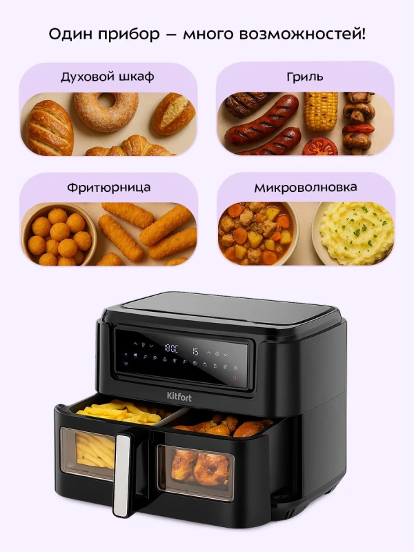 Аэрогриль фритюрница электрическая 10 л