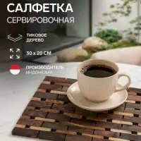Коврик из тикового дерева, 30&times;20&times;0.7 см