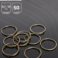 Кольцо соединительное 0.7&times;12 мм (набор 50 г, &plusmn; 440 шт.) СМ-995, бронзы