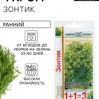 Семена Укроп &laquo;Зонтик&raquo;, 6 г, &laquo;1+1 Гавриш&raquo;