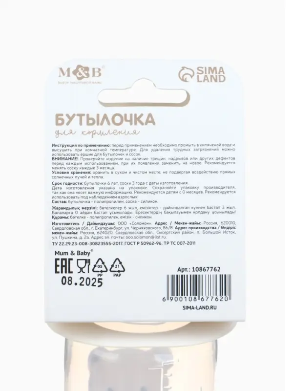 Бутылочка для кормления «Bear» 150 мл, цилиндр, бежевый Mum&Baby Бутылочка для кормления «Bear» 150 мл, цилиндр, бежевый Mum&Baby