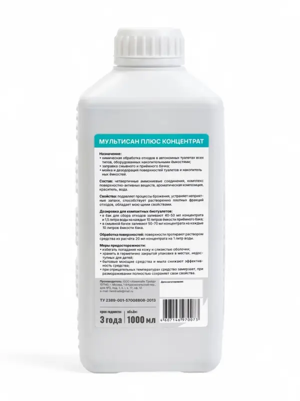 Жидкость для биотуалета универсальная &laquo;Мультисан Плюс&raquo;, концентрат, 1 л