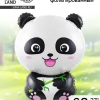 Воздушный шар фольгированный 27" &laquo;Панда&raquo;, фигура
