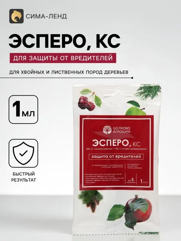 Средство от вредителей &laquo;Эсперо, КС&raquo; 1 мл