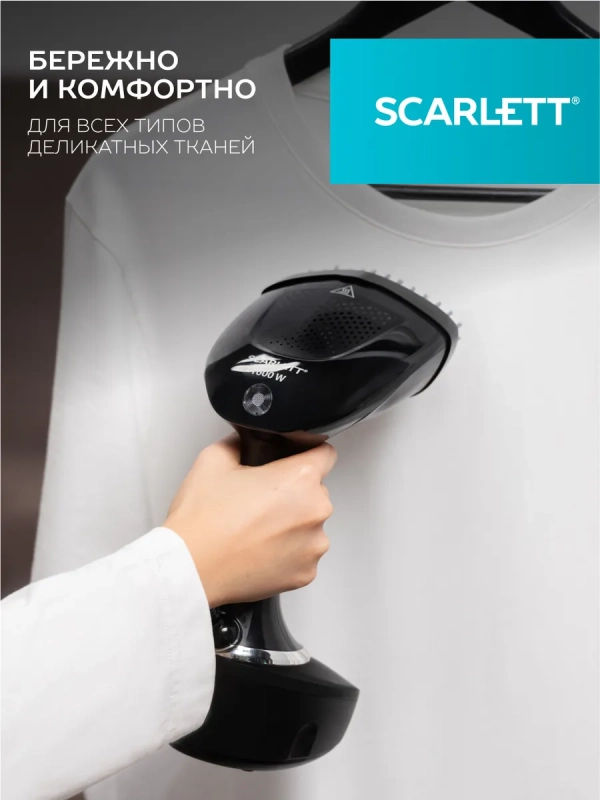 Отпариватель ручной для одежды мощный SC-GS135S22 Отпариватель ручной для одежды мощный SC-GS135S22