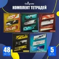 Тетради 48 листов в клетку &laquo;Фэшн&raquo;, обложка мелованный картон, 5 шт.