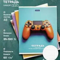 Тетради &laquo;Технологии&raquo;, 48 листов в клетку, 12 шт.