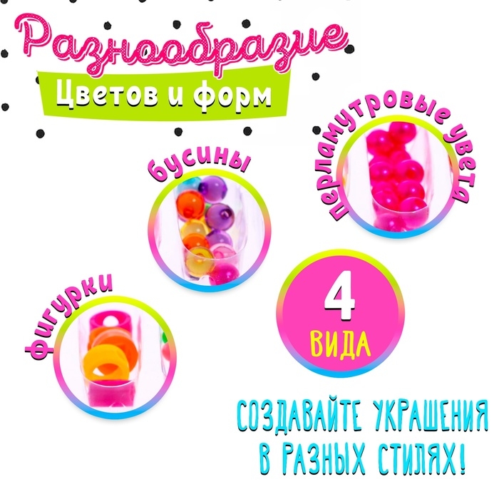 Набор бисероплетения «Клуб», МИКС Набор бисероплетения «Клуб», МИКС