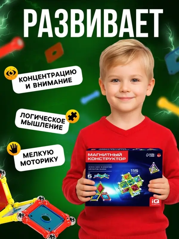 Конструктор магнитный UNICON &laquo;Необычные фигуры&raquo;, 78 деталей