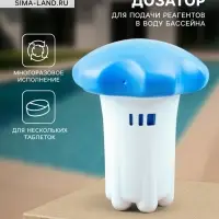 Поплавок - дозатор Aqualand, многоразовый