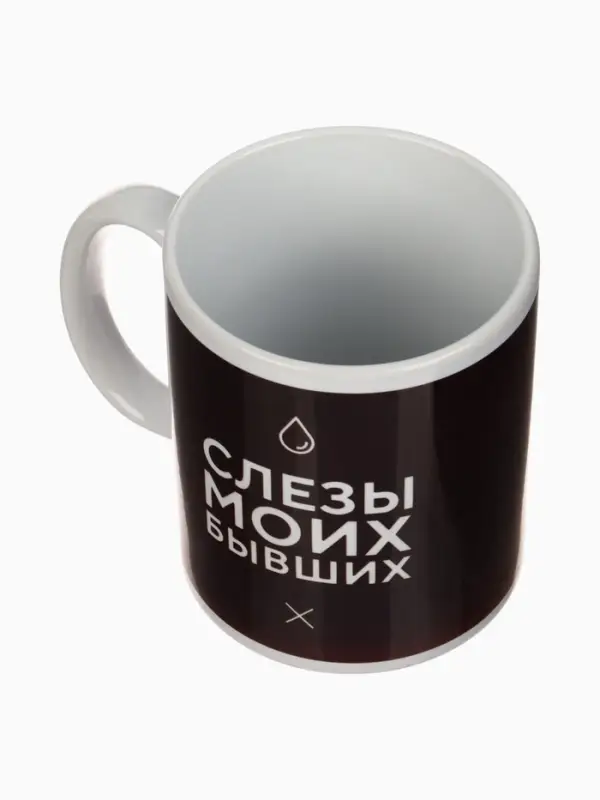 Кружка чайная керамическая &laquo;Слёзы моих бывших&raquo;, 320 мл