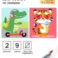 Картина по номерам &laquo;Летнее приключение&raquo; 15&times;13.5 см, 2 шт.