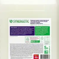 Гель-бальзам для мытья посуды Synergetic «Базилик и свежая мята», 5 л