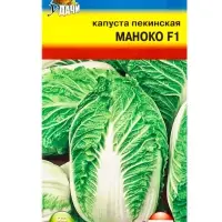 Семена Капуста пекинская &laquo;Маноко&raquo;, F1, 0.05 г, &laquo;УРОЖАЙ УДАЧИ&raquo;