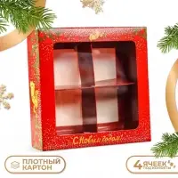 Коробка для конфет &laquo;Ангелок на Новый год&raquo;, 4 ячейки, кондитерская упаковка, 12.5&times;12.5&times;3.5 см