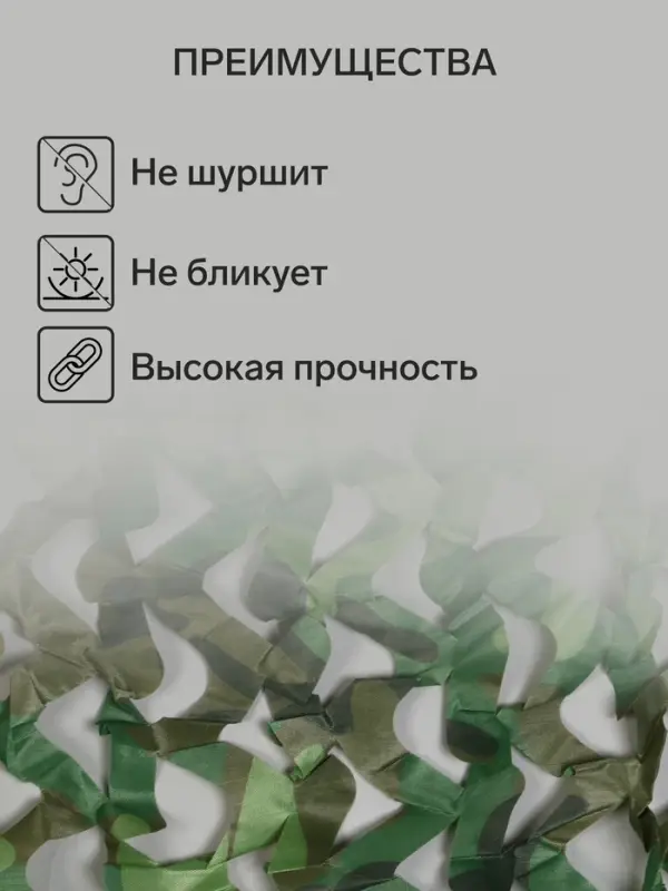 Сетка маскировочная, 5&times;2 м, одинарная, светло-зелёная, коричневая, Greengo