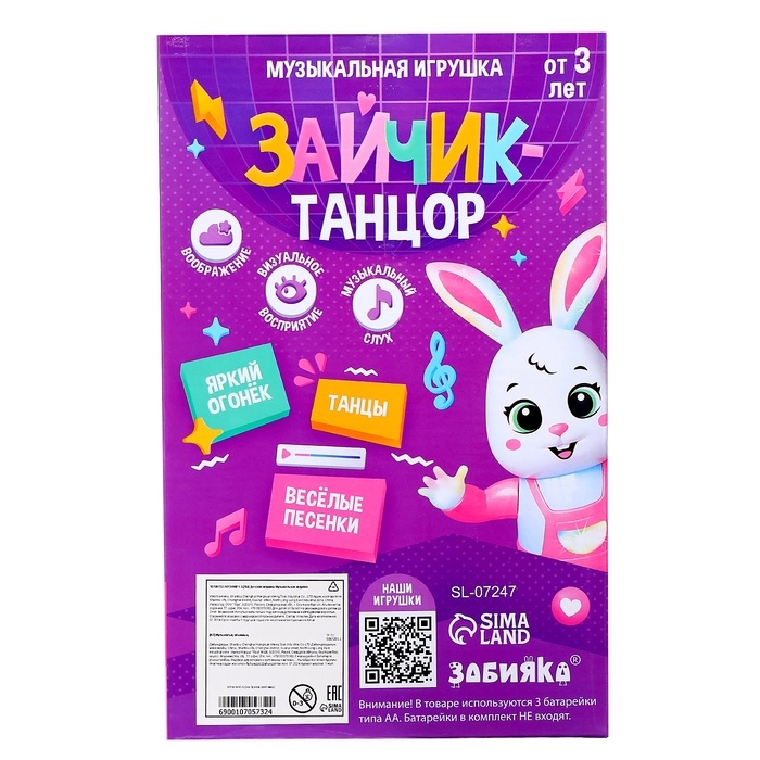 Музыкальная игрушка «Зайчик-танцор», звук, свет, танцует