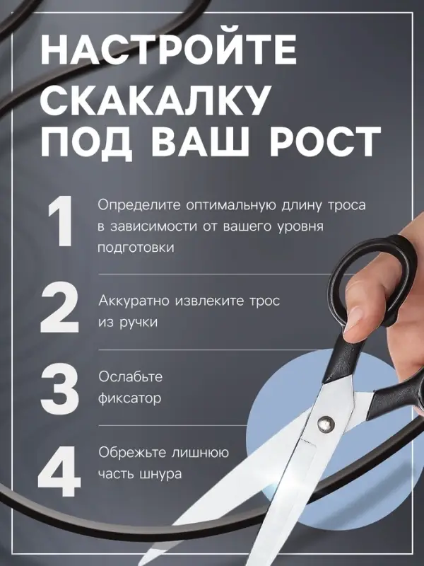 Скакалка спортивная, 3.1 м, регулируемая, чёрная